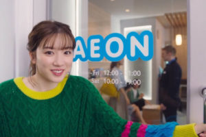 英会話イーオン Aeon 新cmの女優は誰 イーオン行ってみよっ が話題 麦ちゃんねる